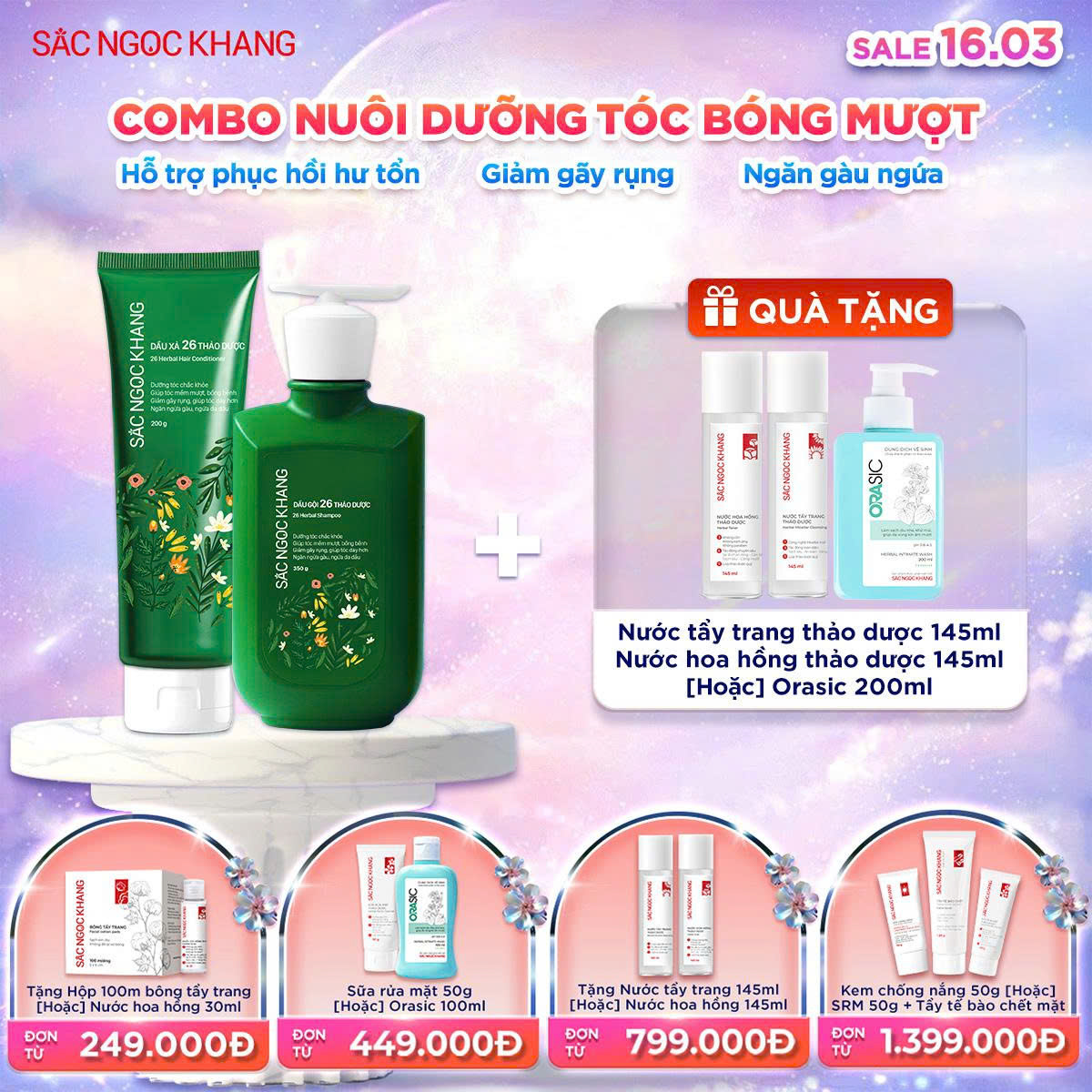 COMBO Dầu Gội + Dầu Xả 26 Thảo Dược - Kèm quà tặng
