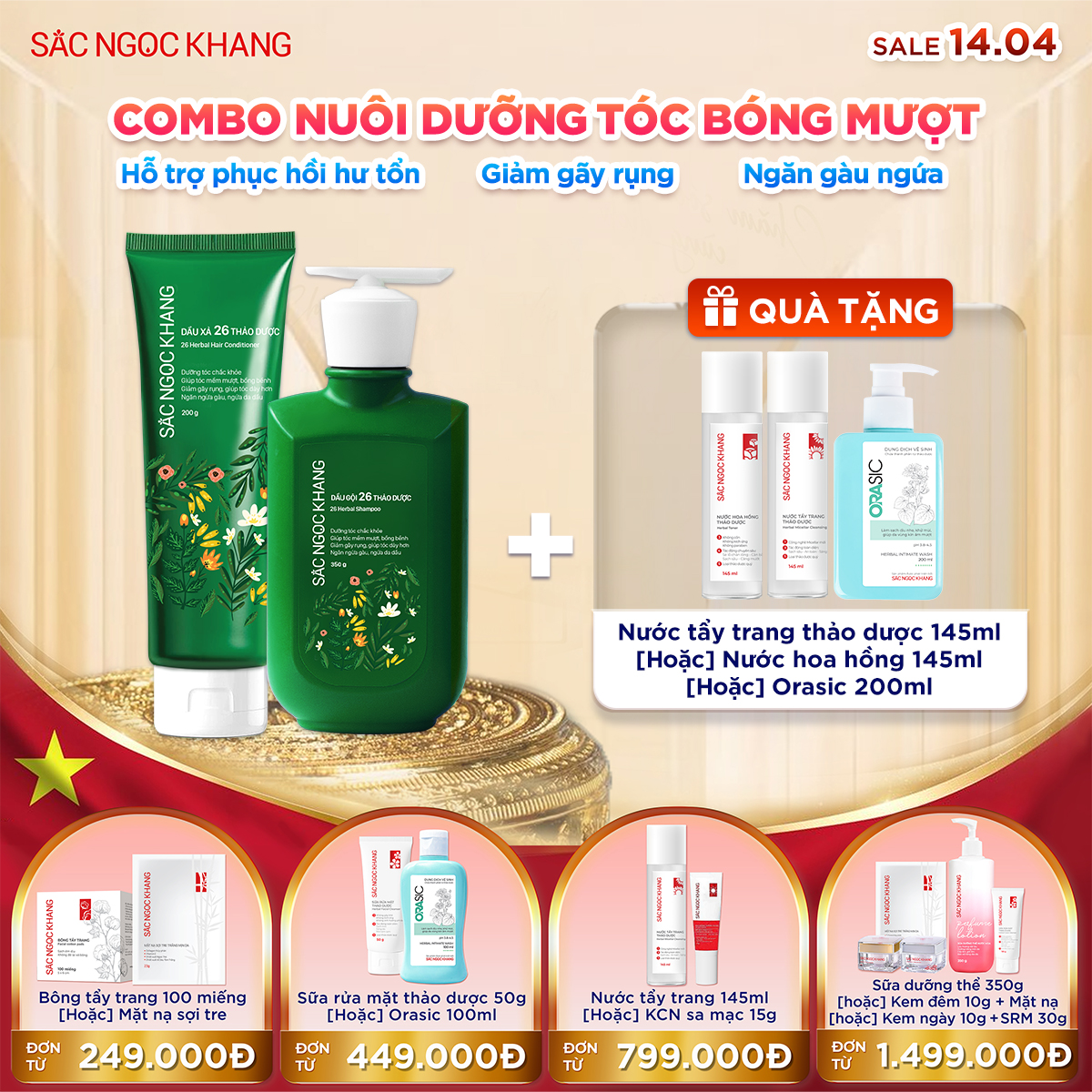 COMBO Dầu Gội + Dầu Xả 26 Thảo Dược - Kèm quà tặng