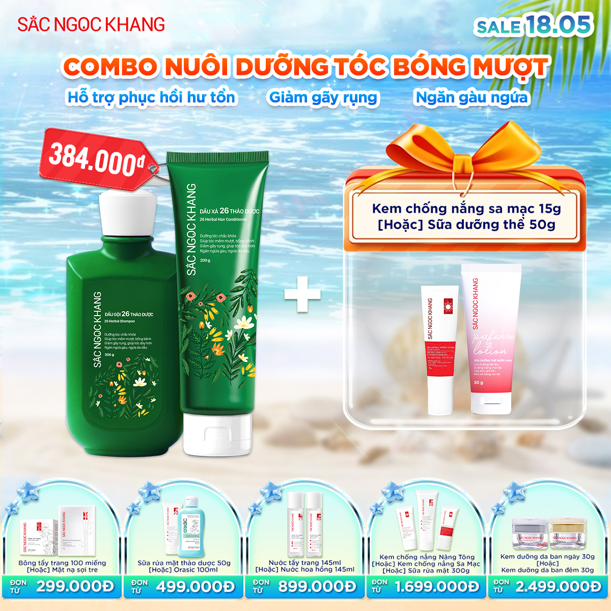 COMBO Dầu Gội + Dầu Xả 26 Thảo Dược - Kèm quà tặng