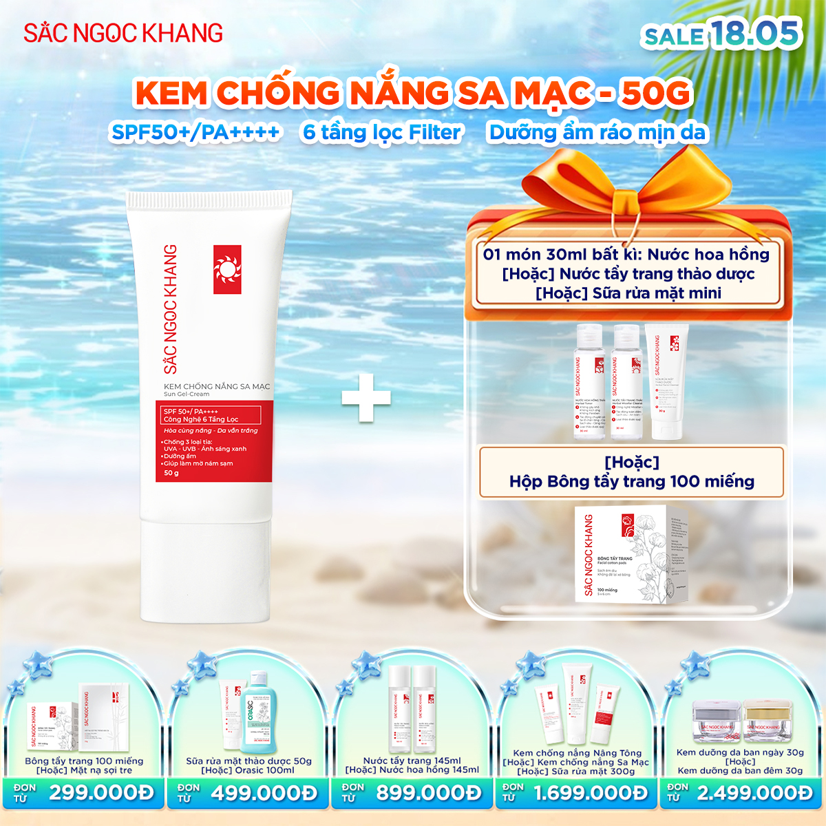 Kem chống nắng Sa Mạc Sắc Ngọc Khang [50g] Kèm quà tặng