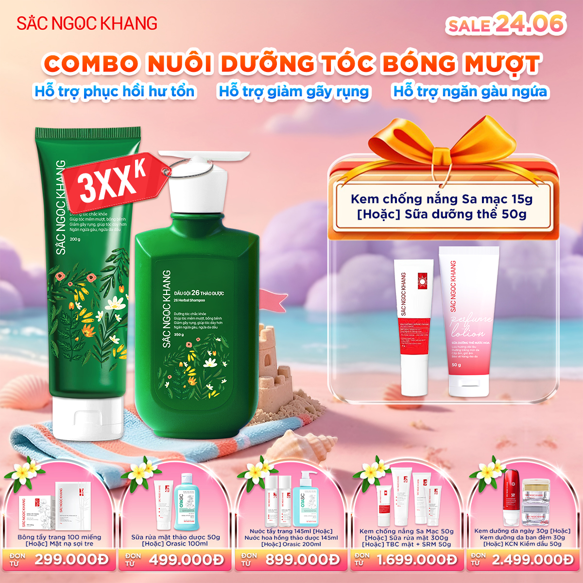 COMBO Dầu Gội + Dầu Xả 26 Thảo Dược - Kèm quà tặng