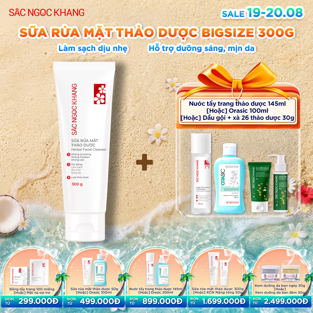 Sữa Rửa Mặt Thảo Dược Sắc Ngọc Khang [300g] kèm quà tặng