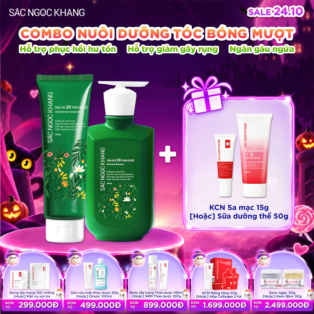 Combo Dầu Gội + Dầu Xả 26 Thảo Dược - Kèm quà tặng