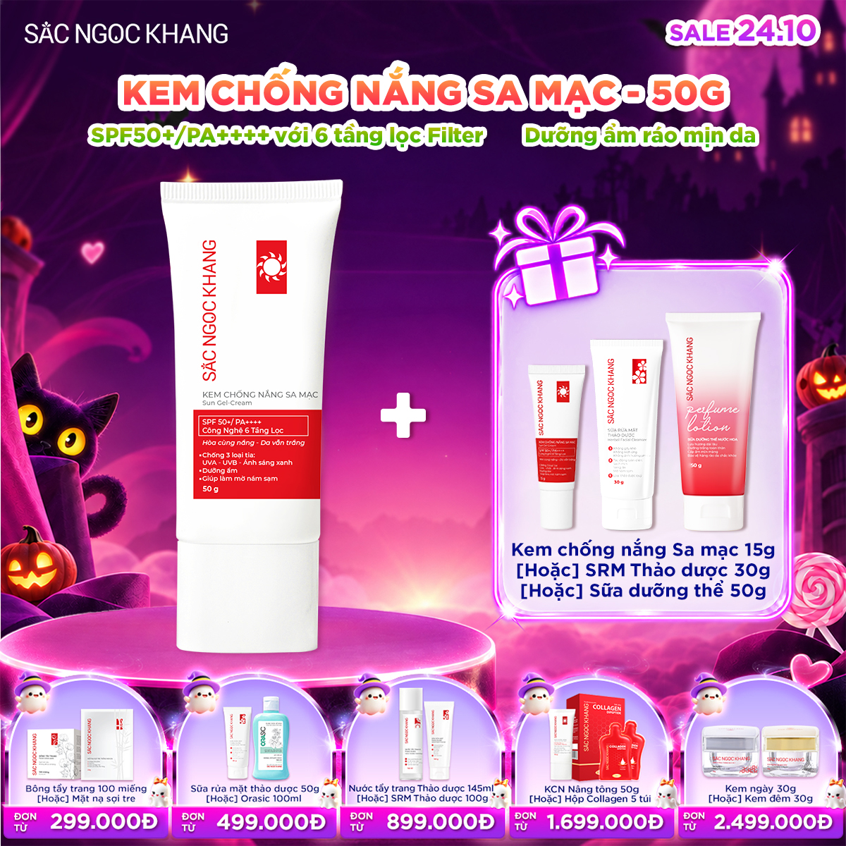 Kem chống nắng Sa Mạc Sắc Ngọc Khang [50g] Kèm quà tặng